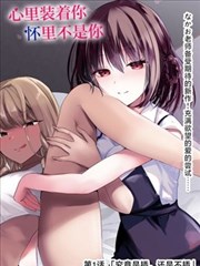 全能影视治愈系漫画原作猫町物语封面